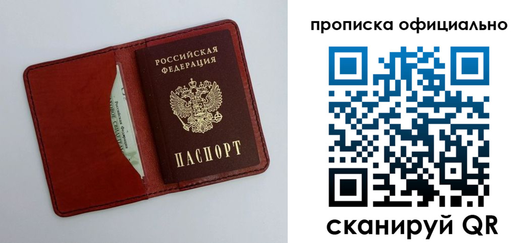 временная регистрация собственник в Грозном
