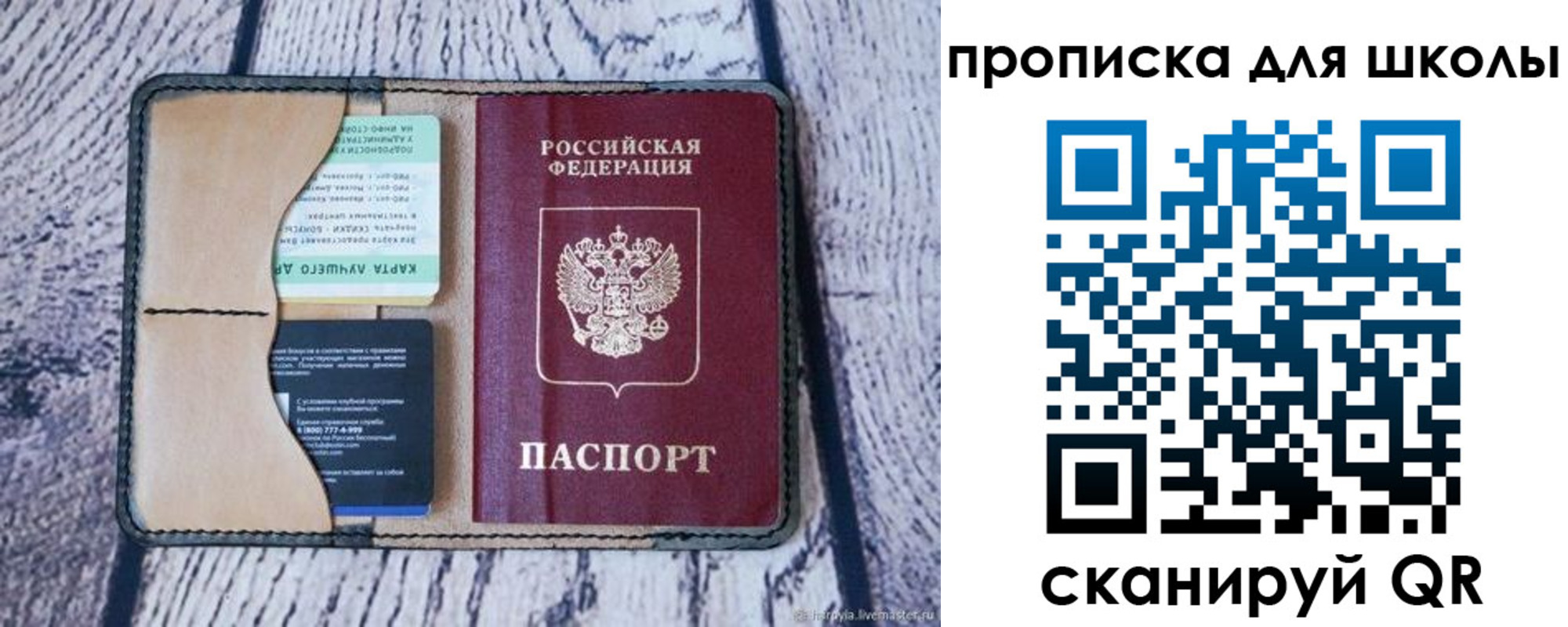 прописка 2025 в Грозном