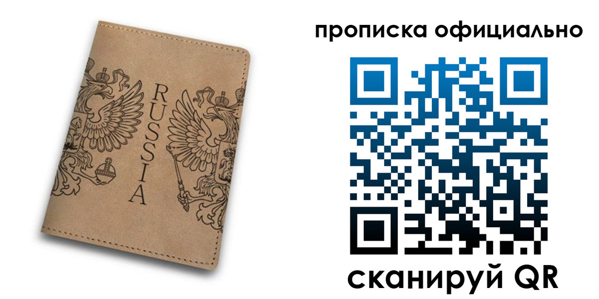 где прописаться в Грозном