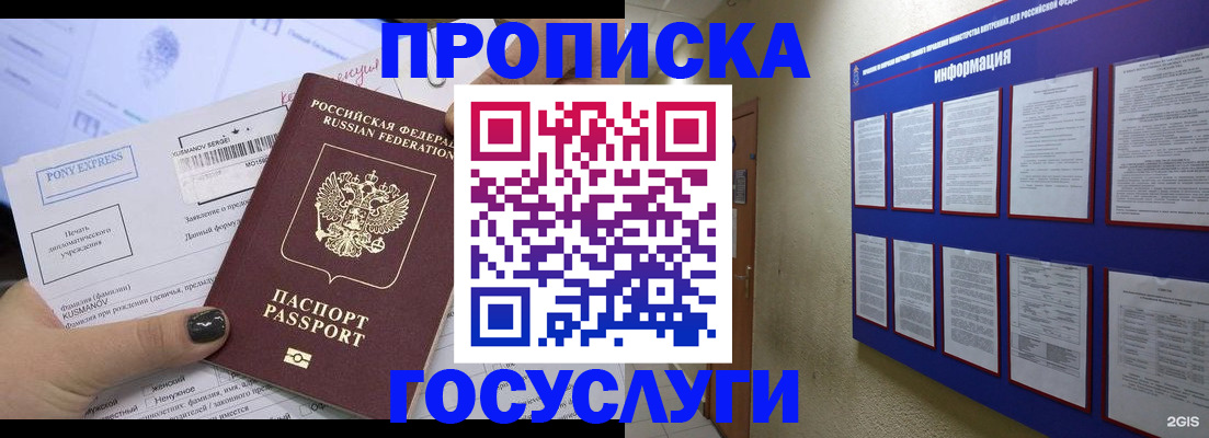 временная регистрация купить в Грозном