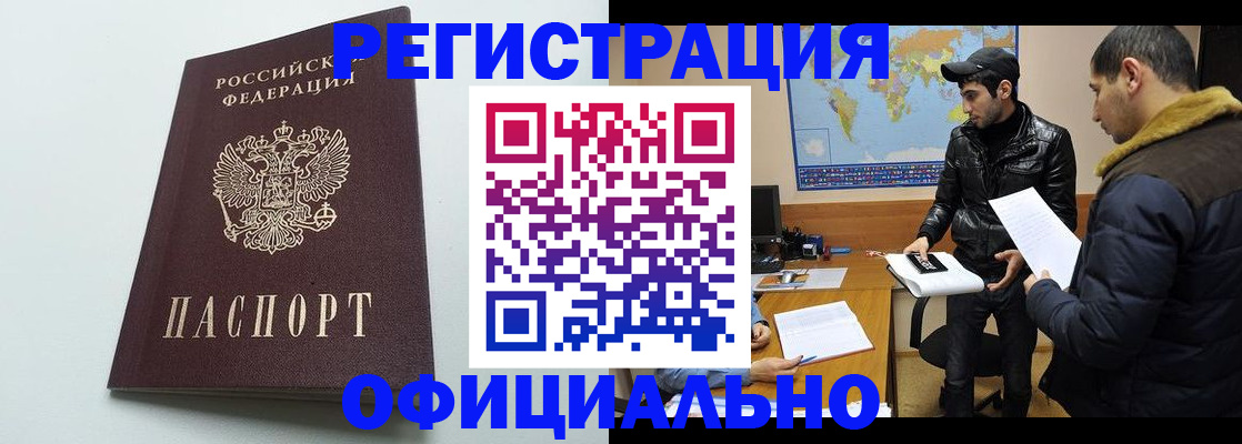 прописка паспорт в Грозном