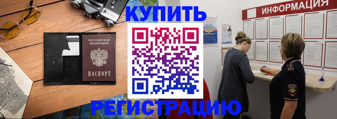 временная регистрация госуслуги в Грозном