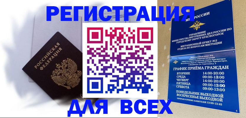 временная регистрация госуслуги в Грозном
