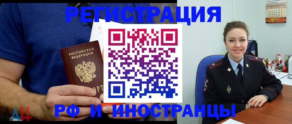 где прописаться в Грозном