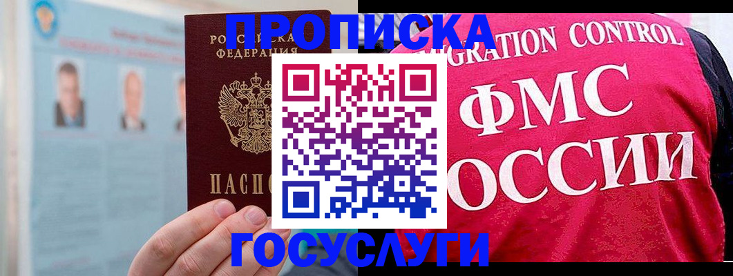 найти адрес прописки в Грозном
