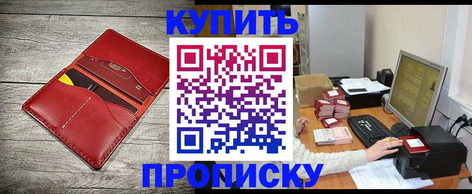 пропишу в квартире в Грозном